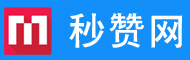 秒赞网